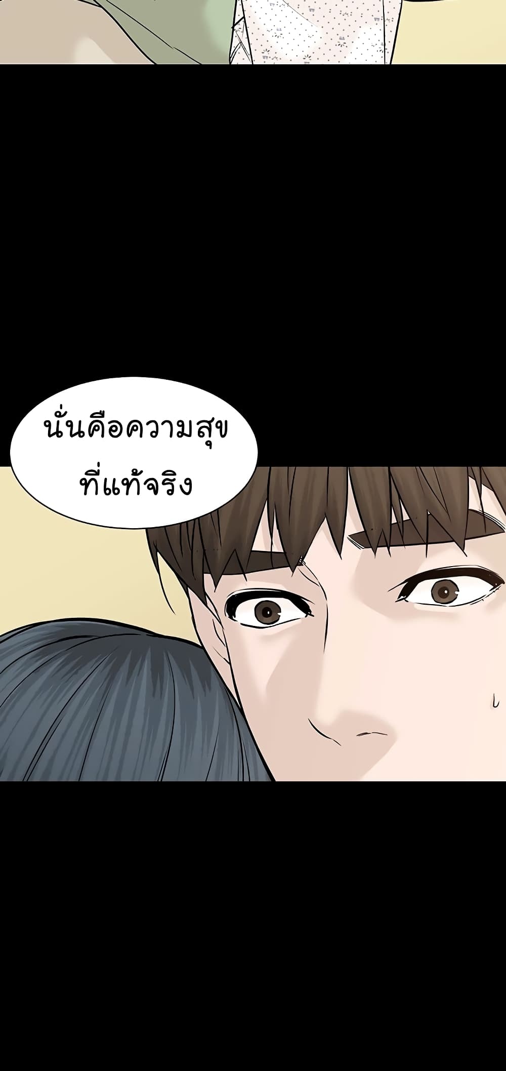 From the Grave and Back ตอนที่ 108 (16)