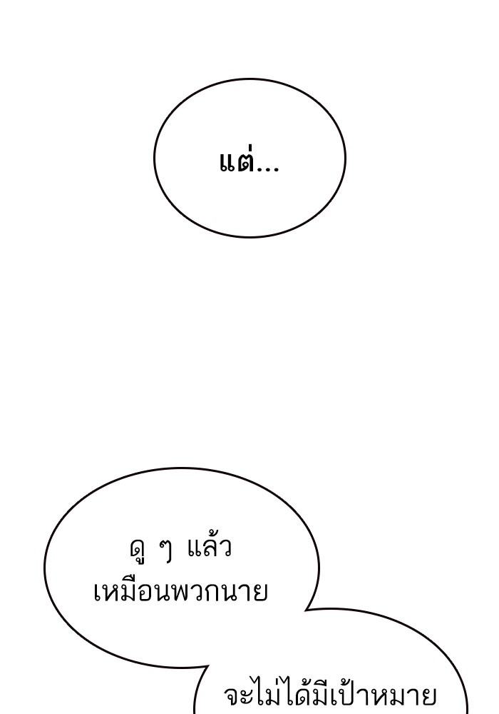 study group à¸•à¸­à¸™à¸—à¸µà¹ˆ 195 (79)