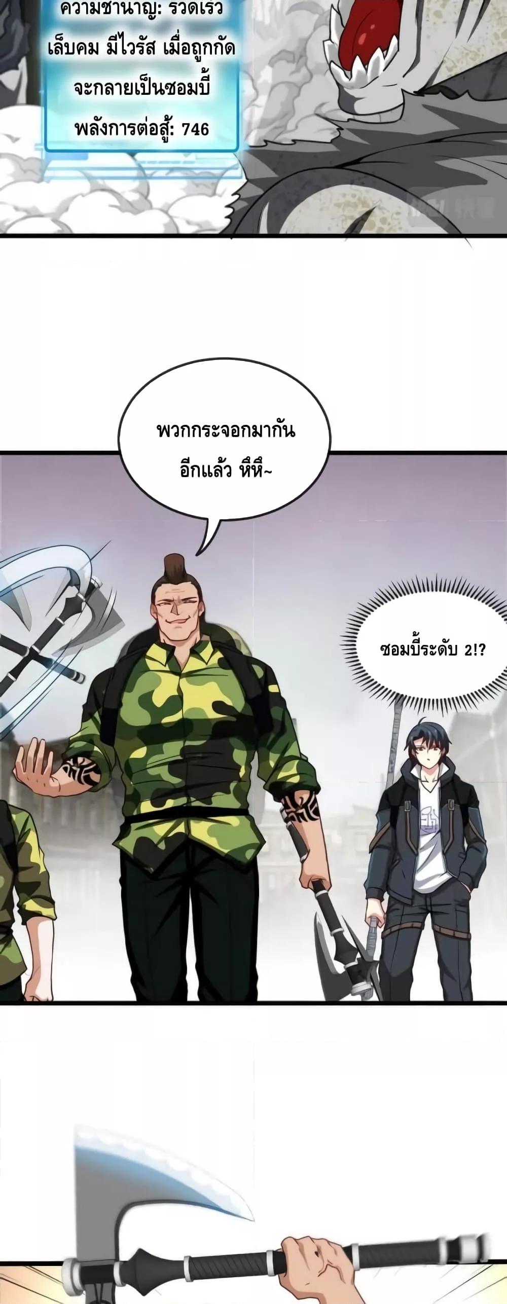 Super God System à¸£à¸°à¸šà¸šà¸­à¸±à¸žà¹€à¸à¸£à¸”à¸£à¸°à¸”à¸±à¸šà¹€à¸—à¸ž à¸•à¸­à¸™à¸—à¸µà¹ˆ 20 (10)