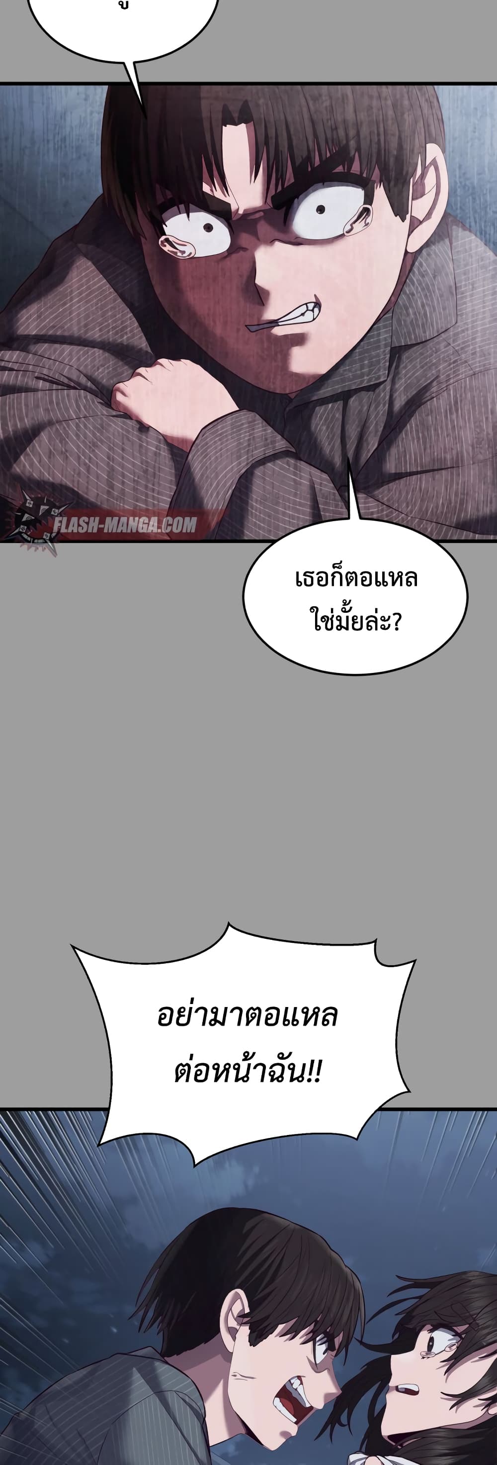 Absolute Obedience à¸•à¸­à¸™à¸—à¸µà¹ˆ 12 (62)