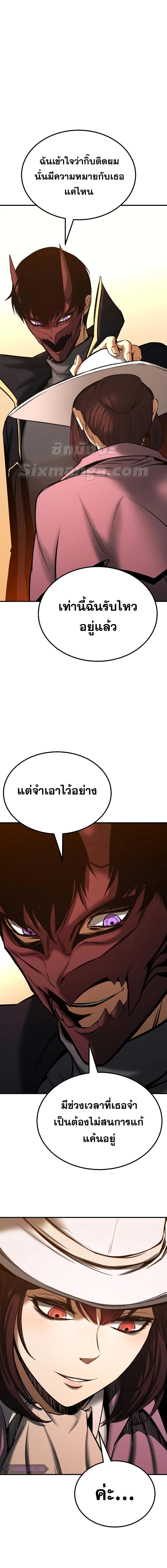 Absolute Necromancer เธ•เธญเธเธ—เธตเน 50 (14)