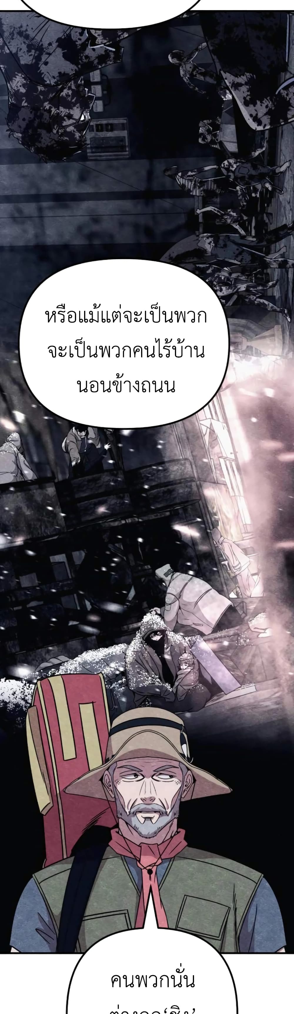 Zombie X Slasher à¸•à¸­à¸™à¸—à¸µà¹ˆ 8 (22)