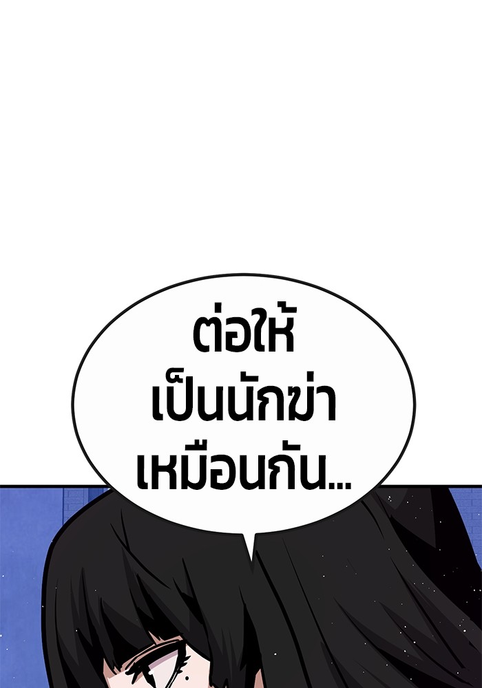 Hand over the Money! ตอนที่ 39 (53)