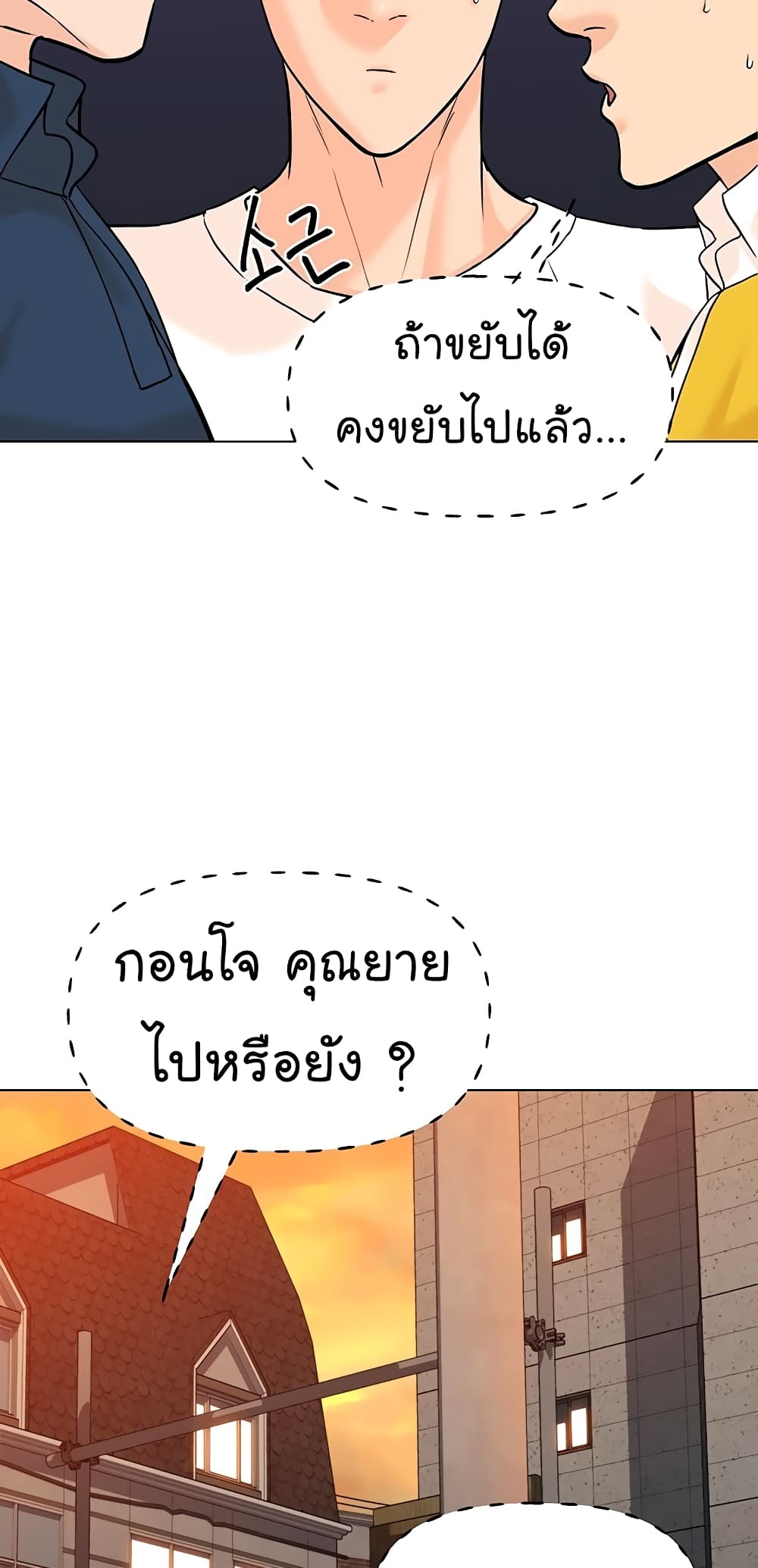 From the Grave and Back ตอนที่ 103 (56)