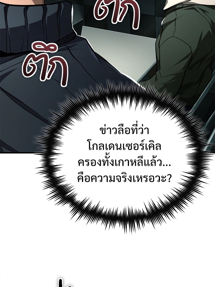 Devil Returns To School Days ตอนที่ 50 (31)