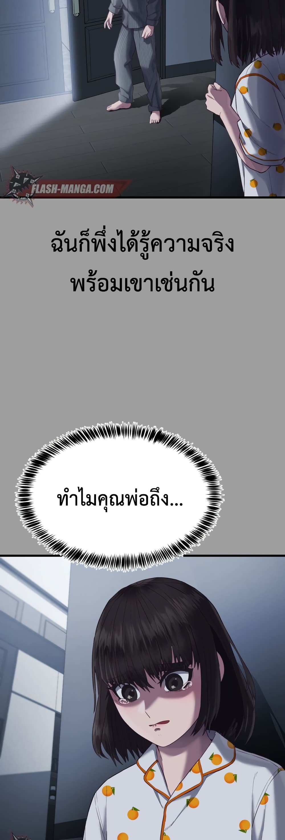 Absolute Obedience à¸•à¸­à¸™à¸—à¸µà¹ˆ 12 (60)