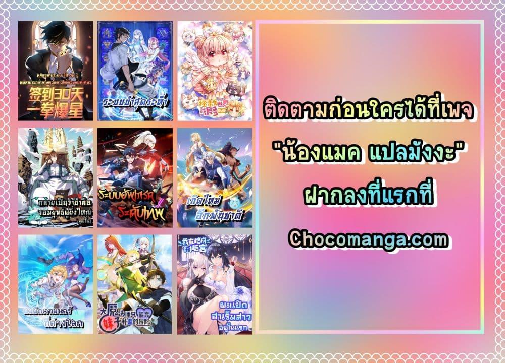 Super God System ระบบอัพเกรดระดับเทพ ตอนที่ 27 (52)