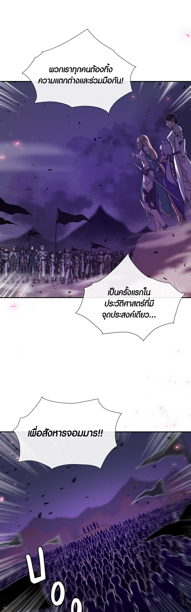 อ่าน เรื่อง Retired Demon King 1 07