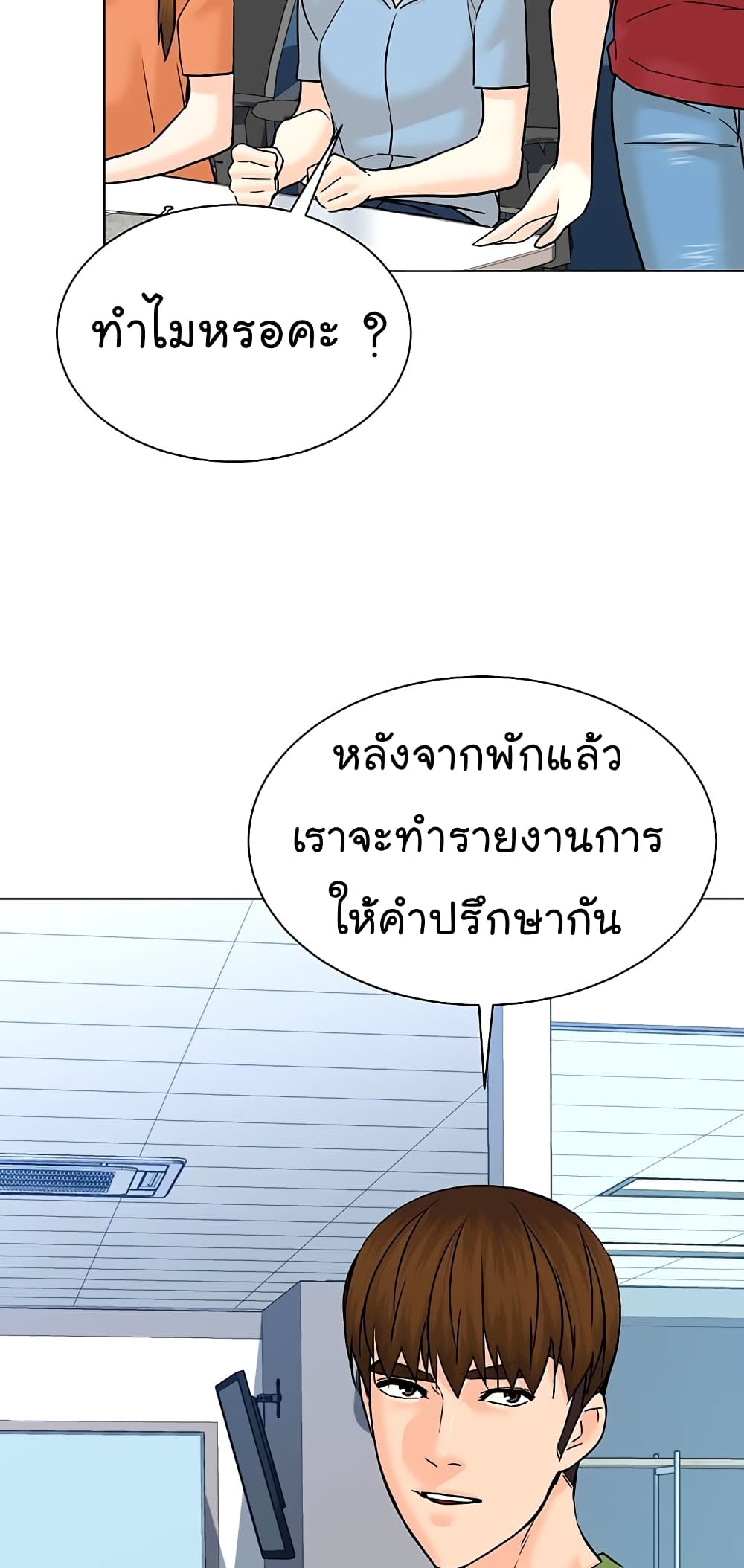 From the Grave and Back ตอนที่ 111 (47)