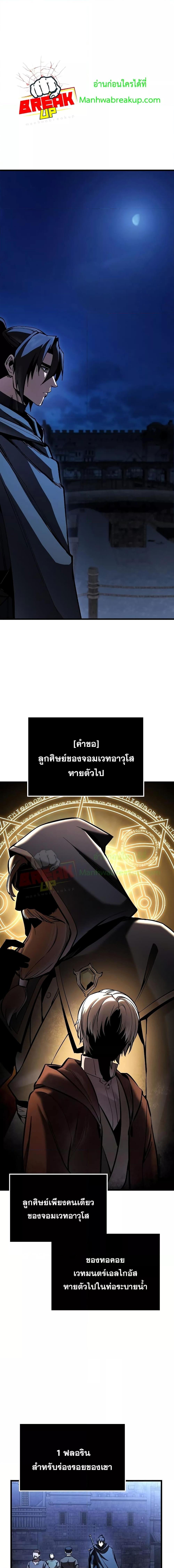 Genius Corpse Collecting Warrior ตอนที่ 5 (10)