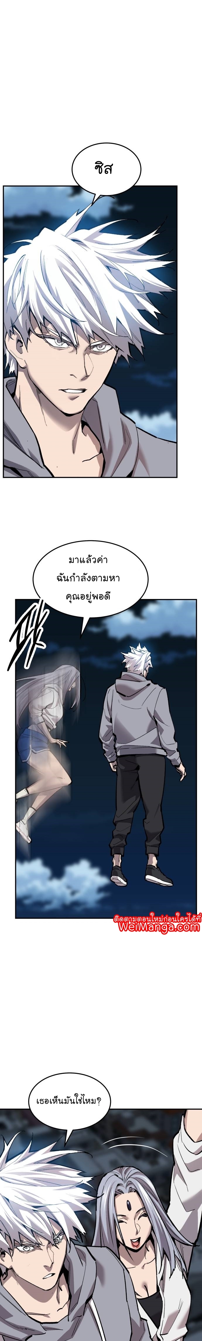 Manga Manhwa Wei Limit Braker 106 (31)