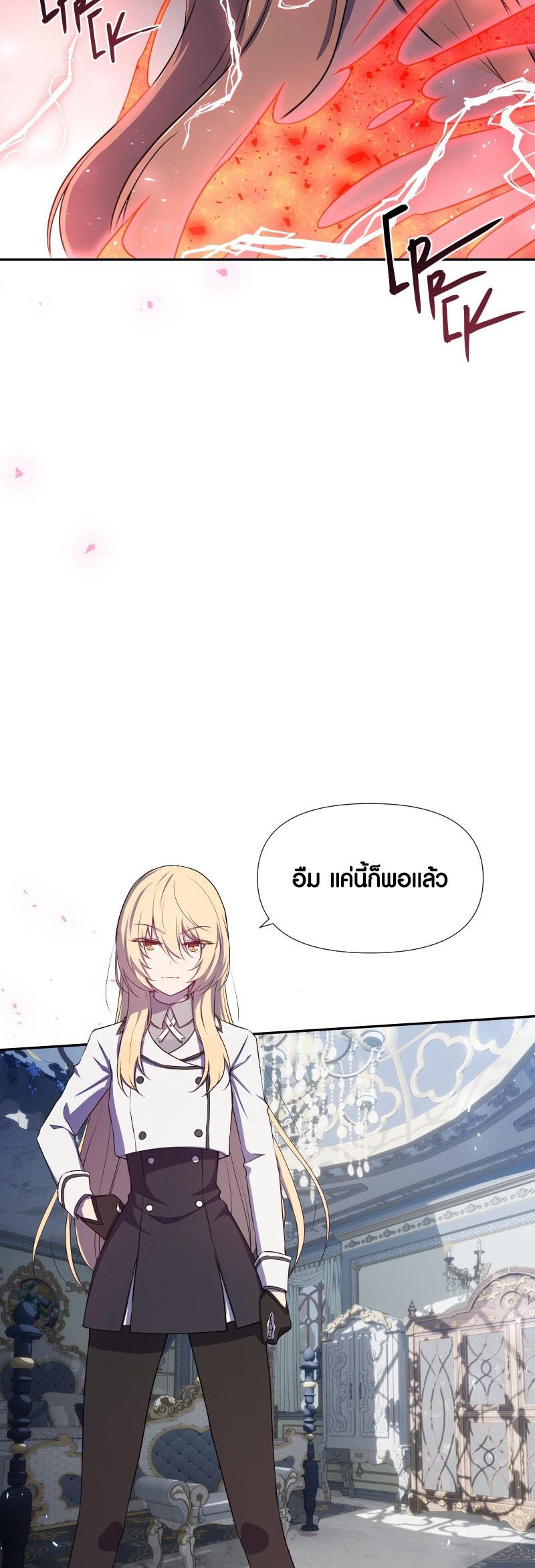 อ่าน เรื่อง Retired Demon King 10 19