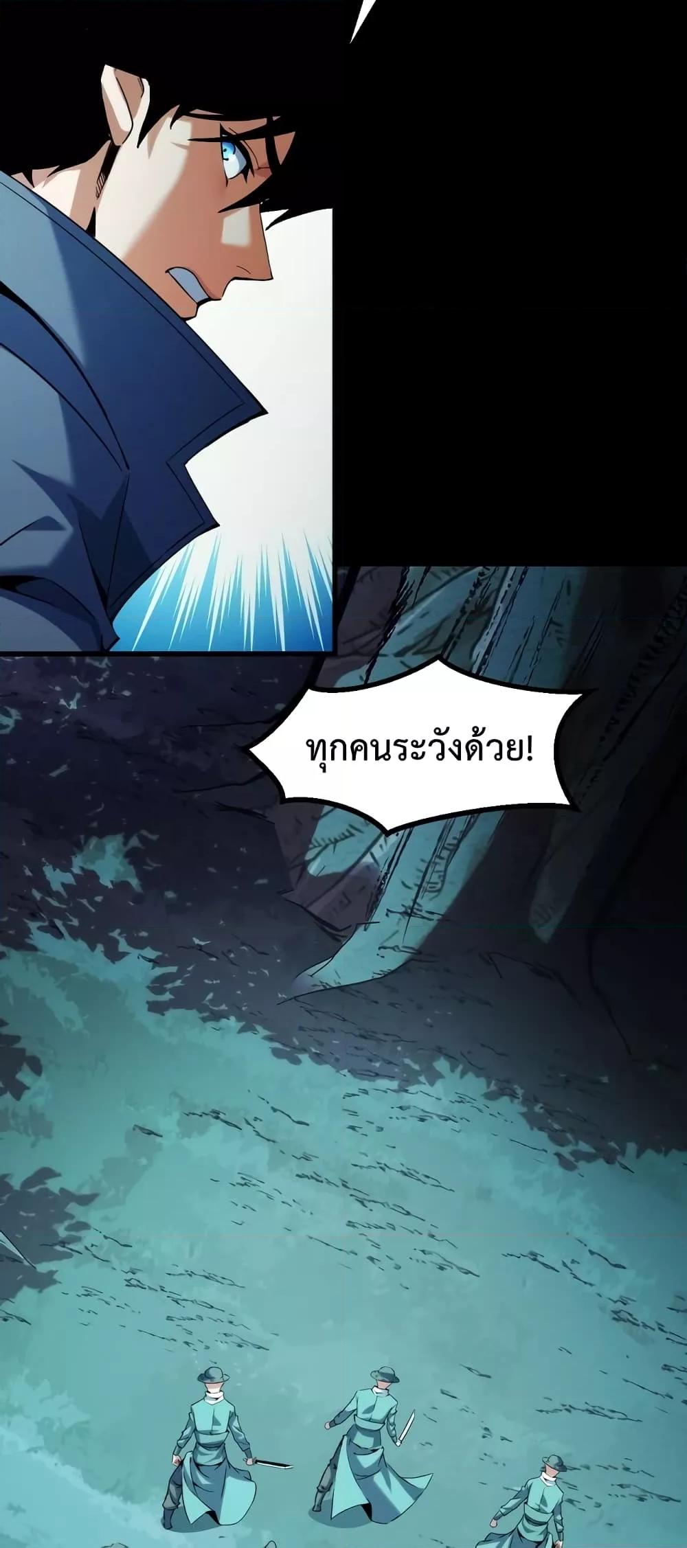 Talent Reaper – ระบบสะสมพรสวรรค์สุดแกร่ง ตอนที่ 26 (24)