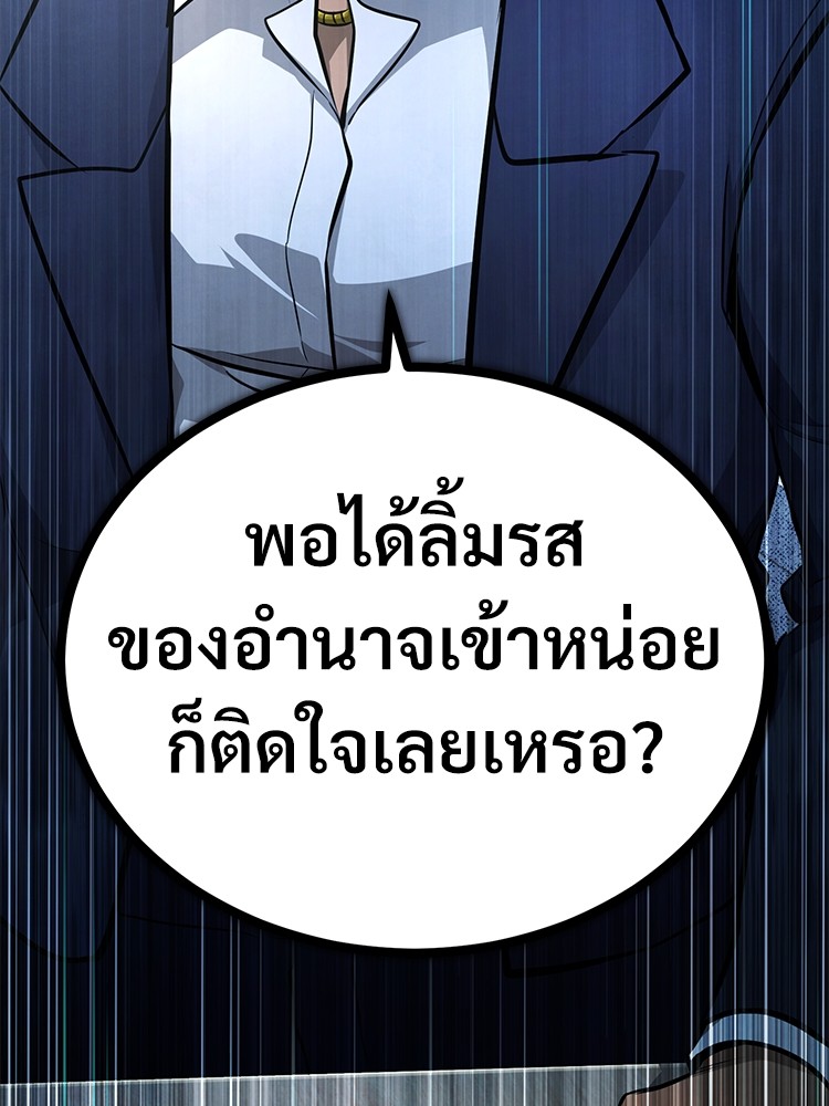 Devil Returns To School Days ตอนที่ 52 (132)