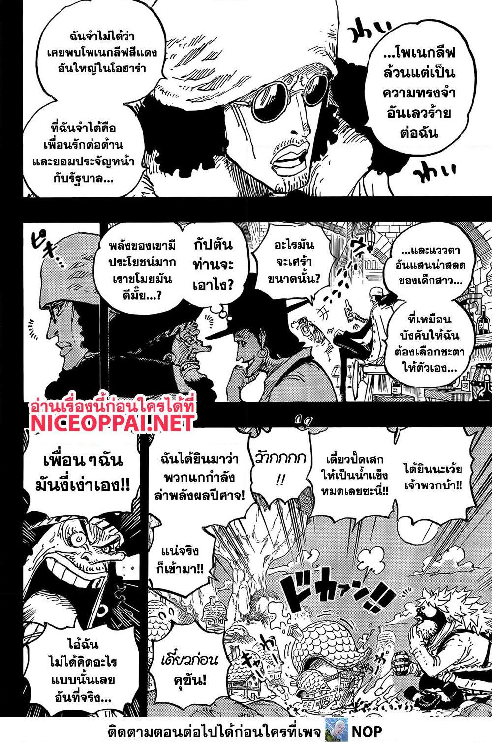 One Piece 1081 10