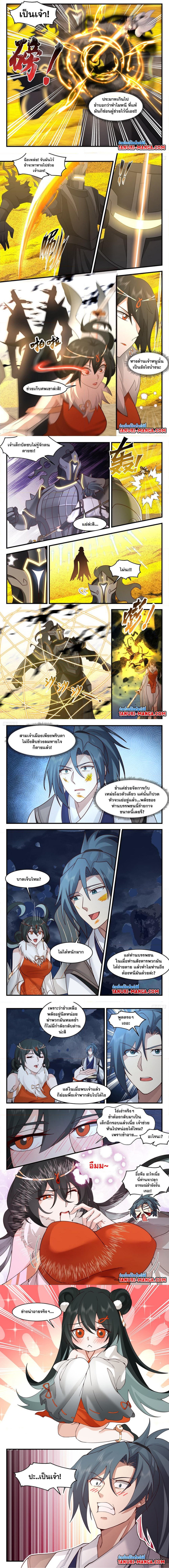 Martial Peak เทพยุทธ์เหนือโลก ตอนที่ 3141 (2)