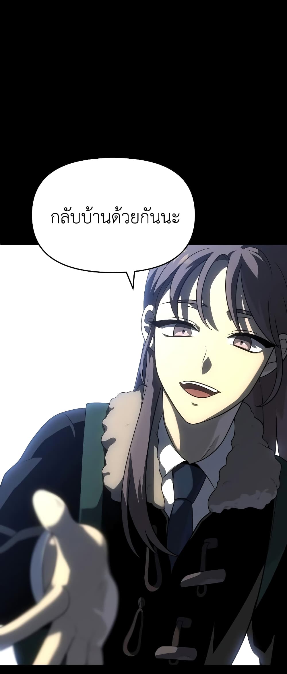 I Used to be a Boss ตอนที่ 31 (85)