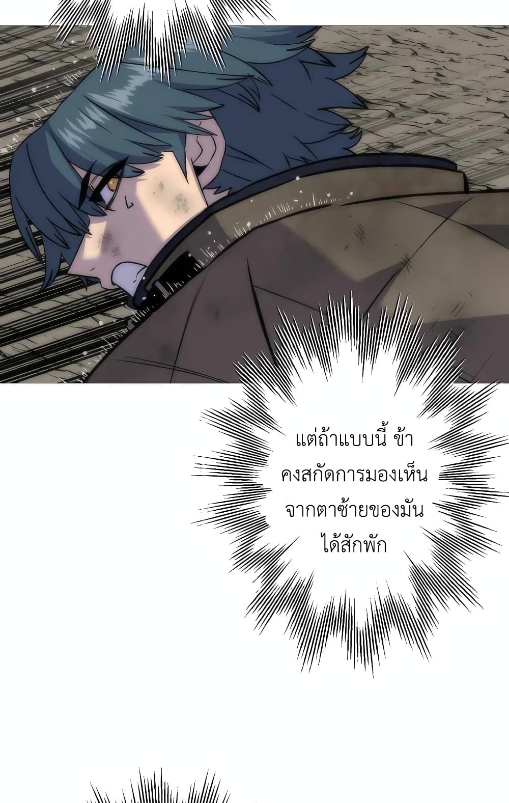 The Story of a Low Rank Soldier Becoming a Monarch ตอนที่ 112 (28)