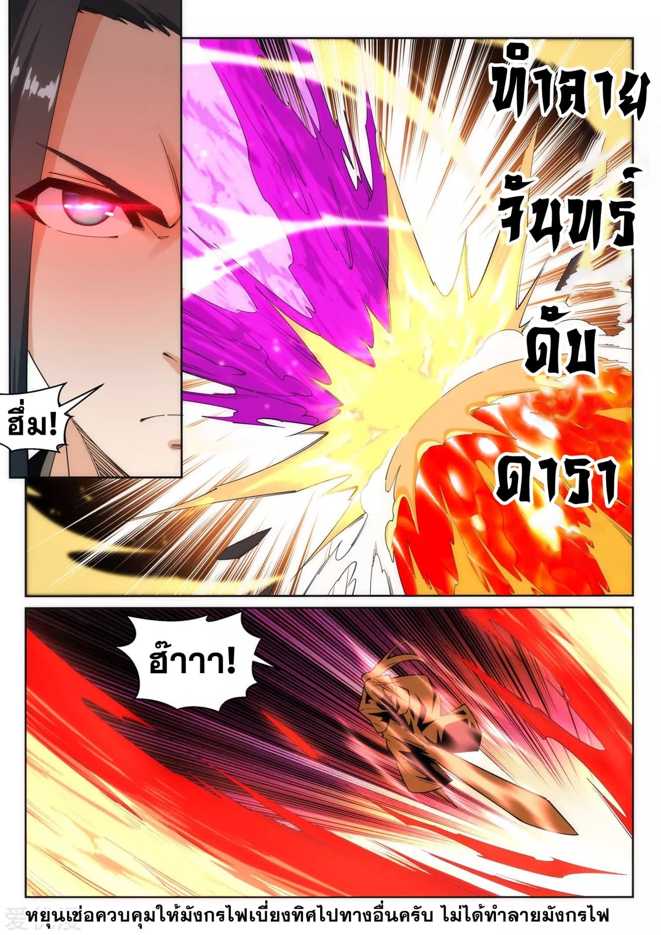 à¸­à¹ˆà¸²à¸™à¸¡à¸±à¸‡à¸‡à¸° à¸à¸²à¸£à¹Œà¸•à¸¹à¸™