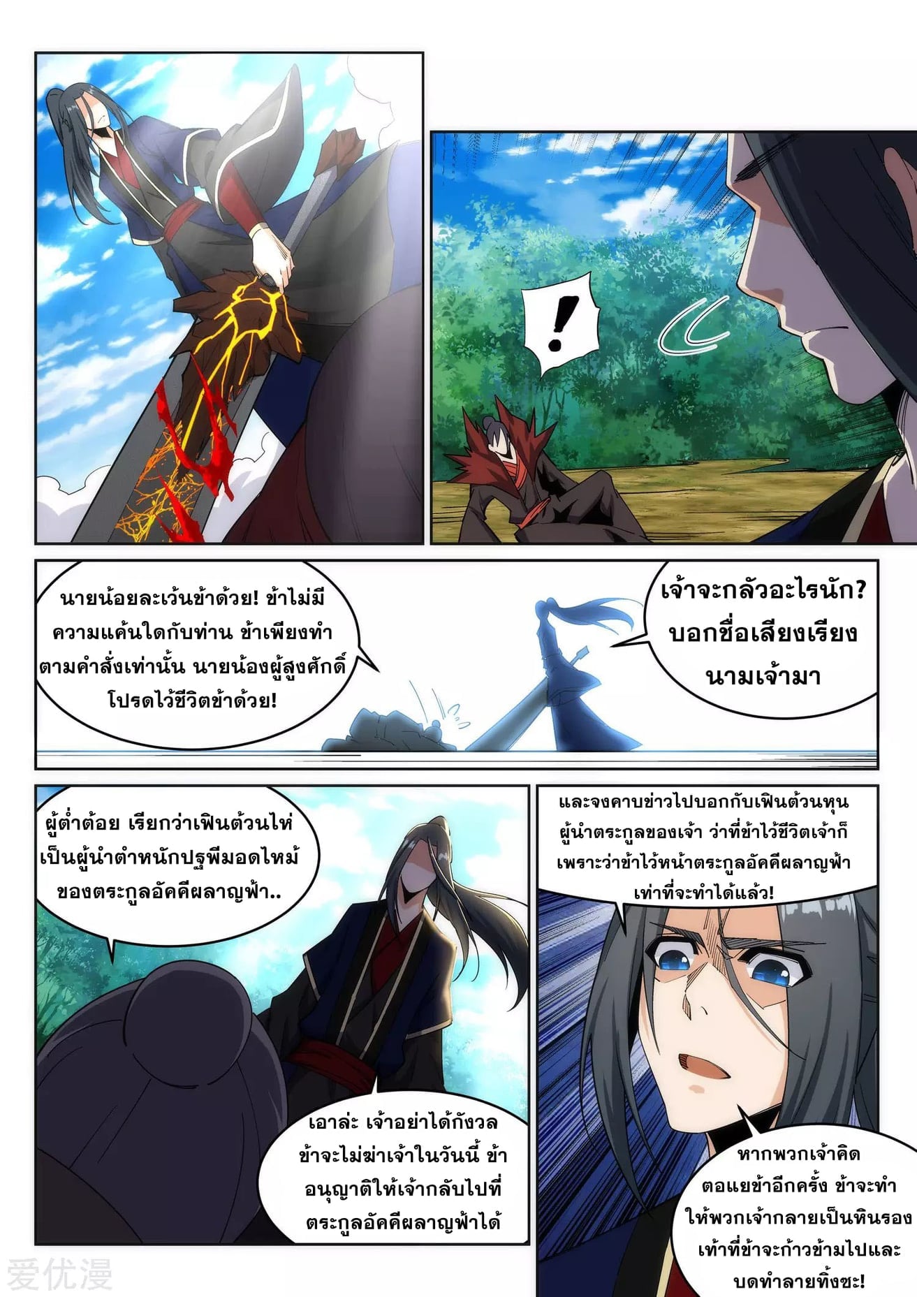 à¸­à¹ˆà¸²à¸™à¸¡à¸±à¸‡à¸‡à¸° à¸à¸²à¸£à¹Œà¸•à¸¹à¸™