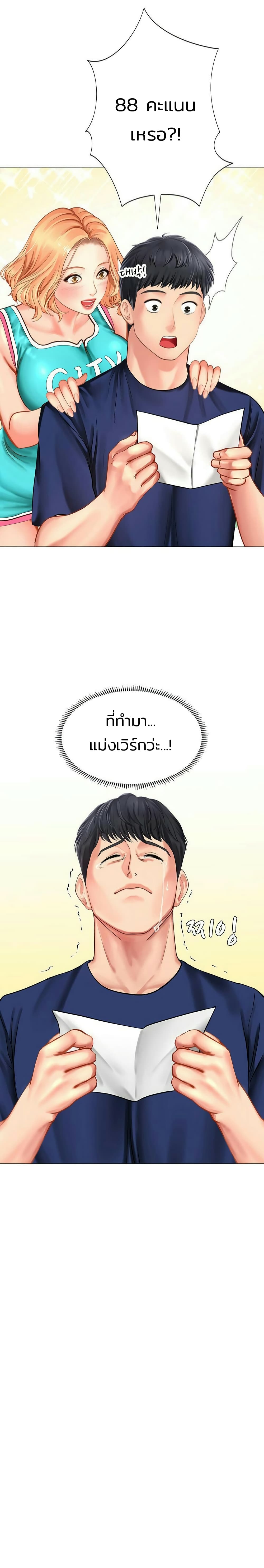 Should I Study at Noryangjin ตอนที่30 (2)