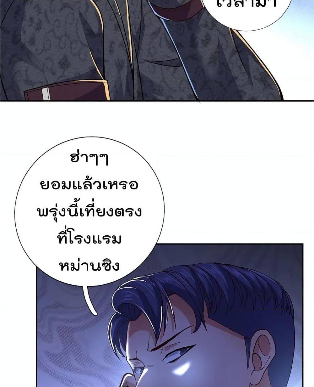 TheLegendGodofWarinTheCity à¸•à¸­à¸™à¸—à¸µà¹ˆ 51 (12)