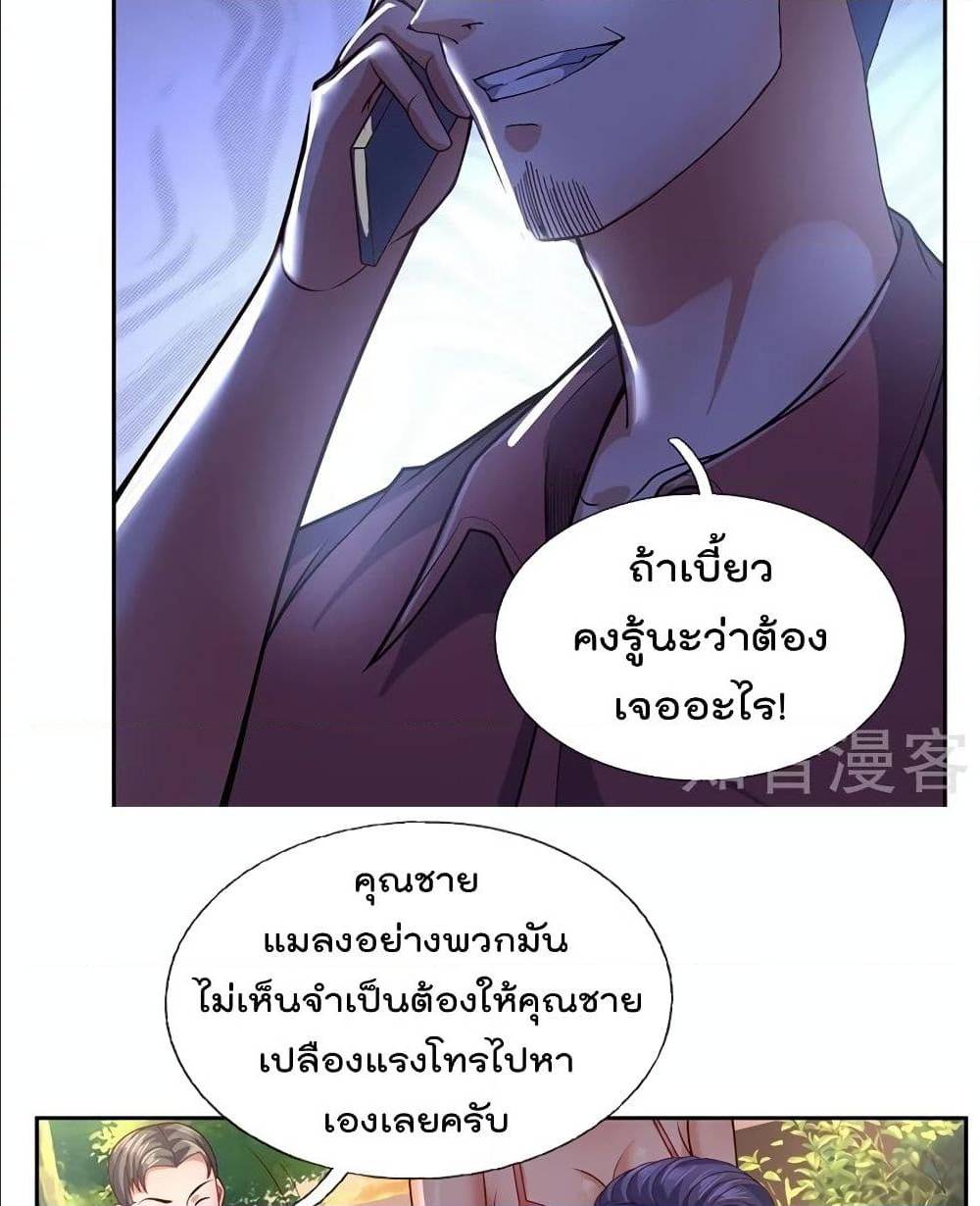 TheLegendGodofWarinTheCity à¸•à¸­à¸™à¸—à¸µà¹ˆ 51 (13)