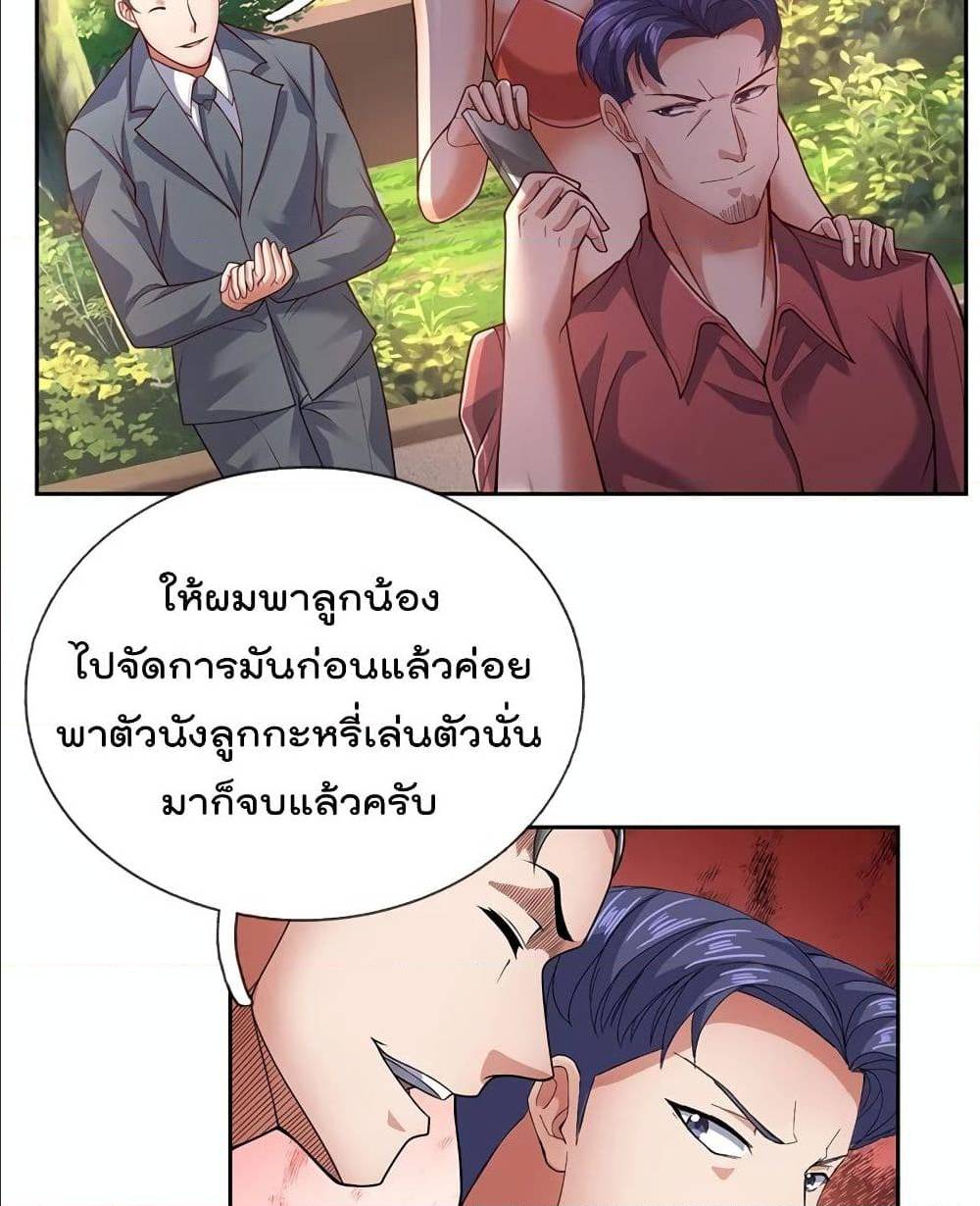 TheLegendGodofWarinTheCity à¸•à¸­à¸™à¸—à¸µà¹ˆ 51 (14)