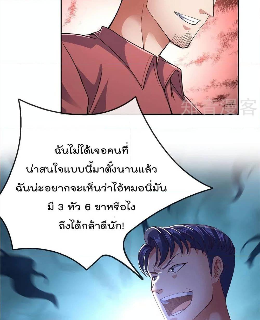 TheLegendGodofWarinTheCity à¸•à¸­à¸™à¸—à¸µà¹ˆ 51 (15)