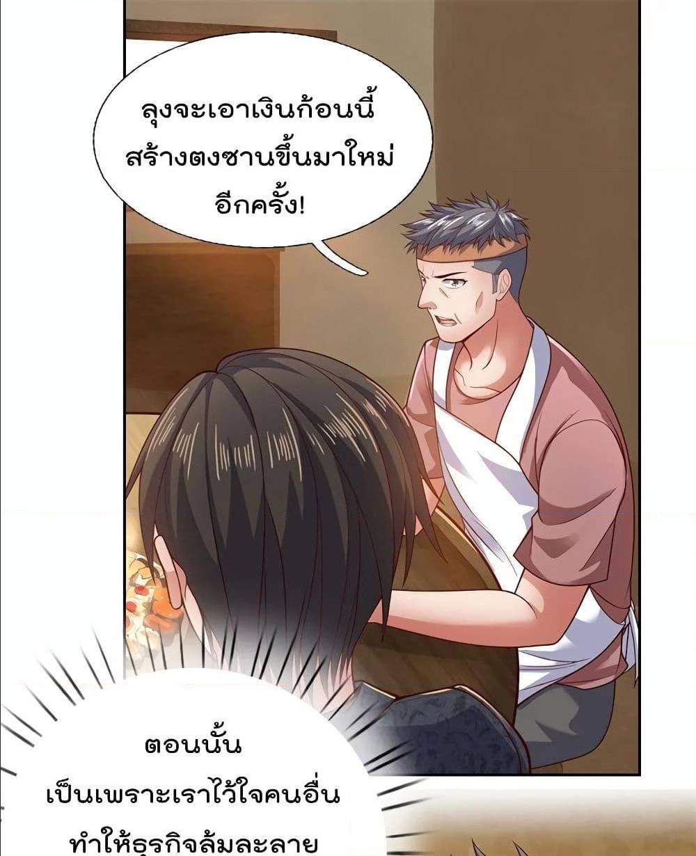 TheLegendGodofWarinTheCity à¸•à¸­à¸™à¸—à¸µà¹ˆ 51 (2)