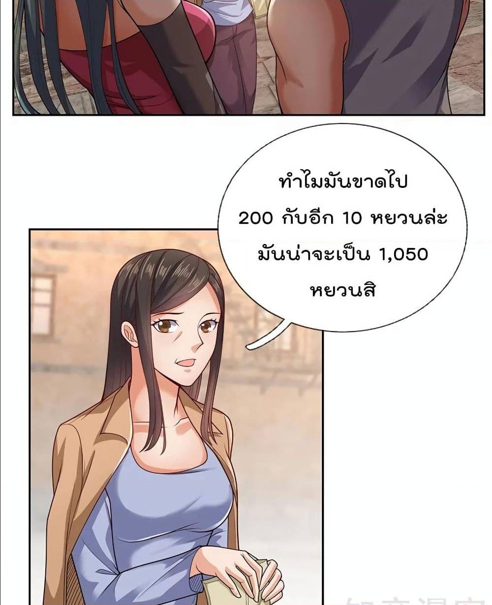 TheLegendGodofWarinTheCity à¸•à¸­à¸™à¸—à¸µà¹ˆ 51 (23)