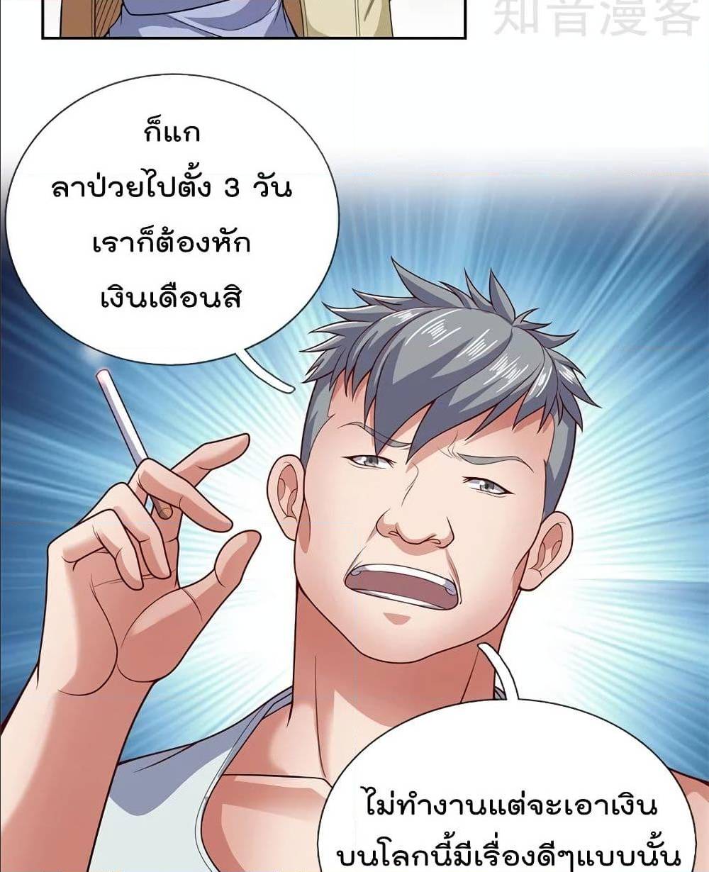 TheLegendGodofWarinTheCity à¸•à¸­à¸™à¸—à¸µà¹ˆ 51 (24)