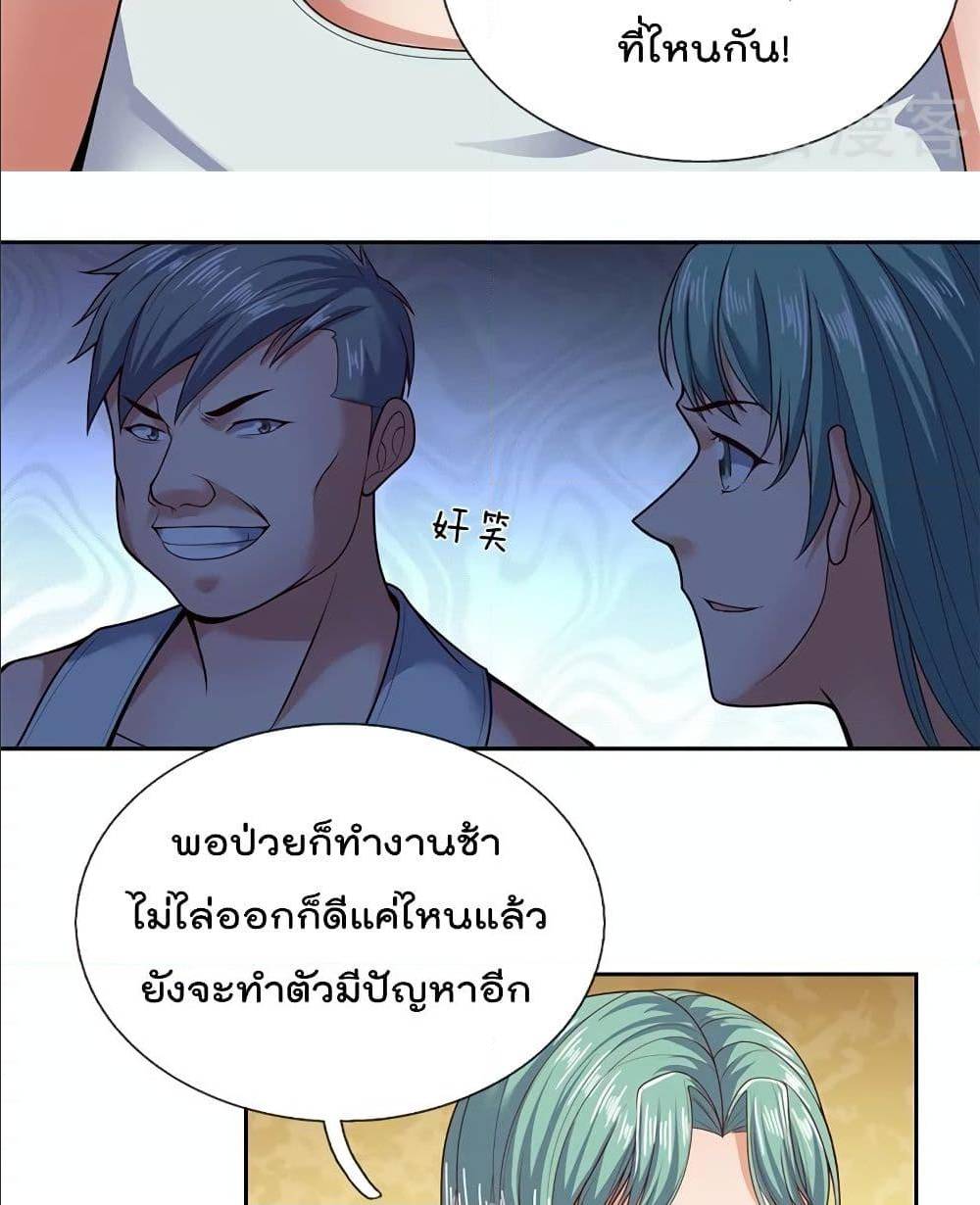 TheLegendGodofWarinTheCity à¸•à¸­à¸™à¸—à¸µà¹ˆ 51 (25)