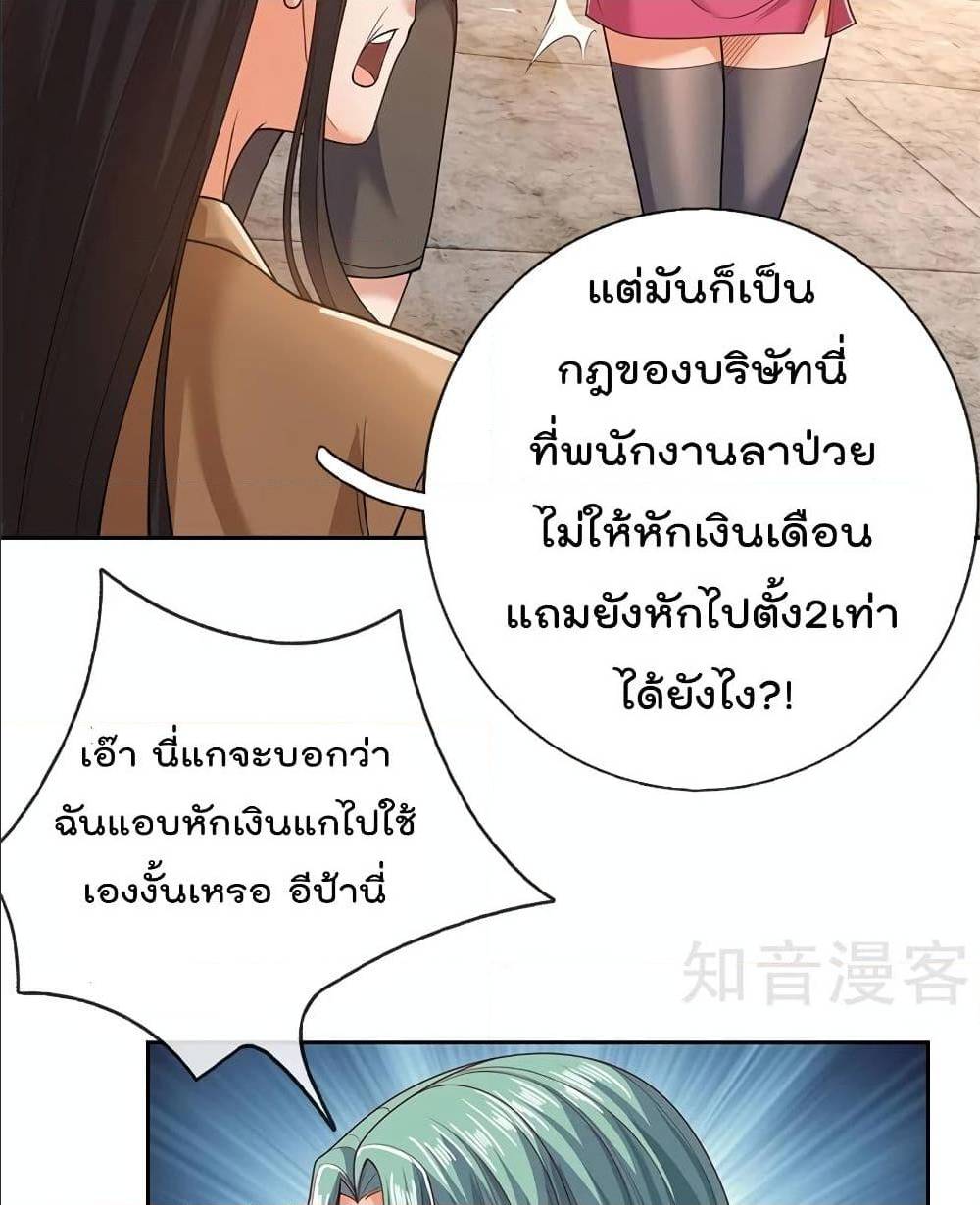 TheLegendGodofWarinTheCity à¸•à¸­à¸™à¸—à¸µà¹ˆ 51 (27)