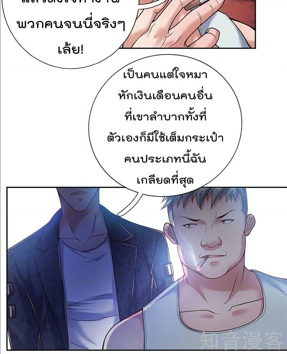 TheLegendGodofWarinTheCity à¸•à¸­à¸™à¸—à¸µà¹ˆ 51 (31)