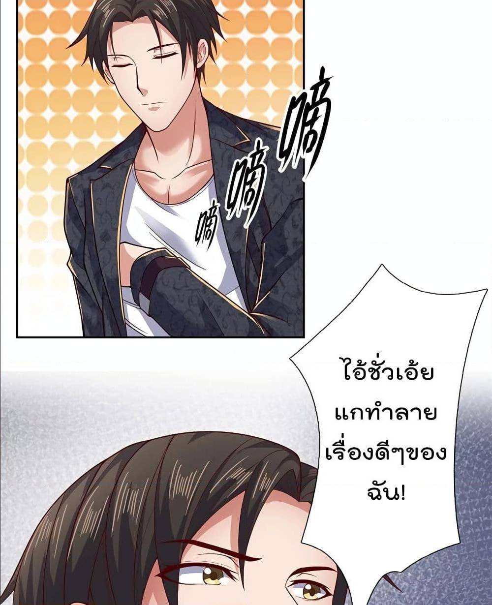 TheLegendGodofWarinTheCity à¸•à¸­à¸™à¸—à¸µà¹ˆ 51 (6)