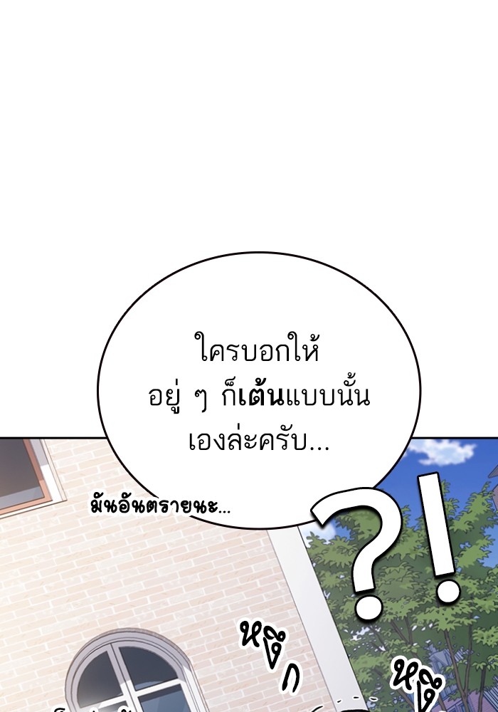 study group à¸•à¸­à¸™à¸—à¸µà¹ˆ 198 (45)