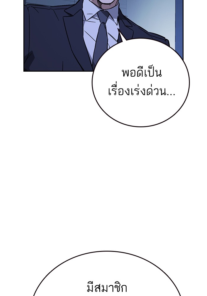 study group à¸•à¸­à¸™à¸—à¸µà¹ˆ 209 (11)