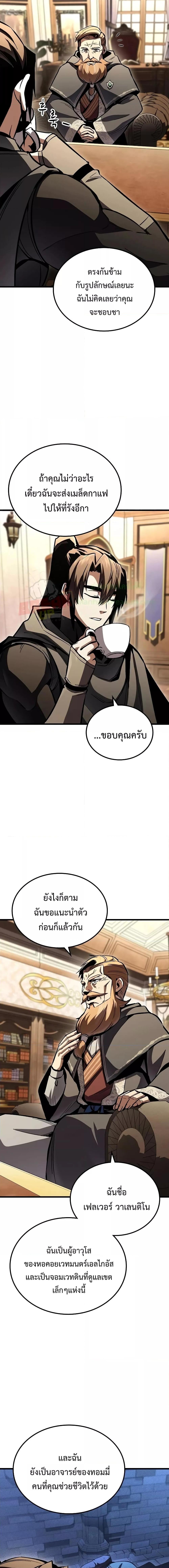 Genius Corpse Collecting Warrior ตอนที่ 7 (18)