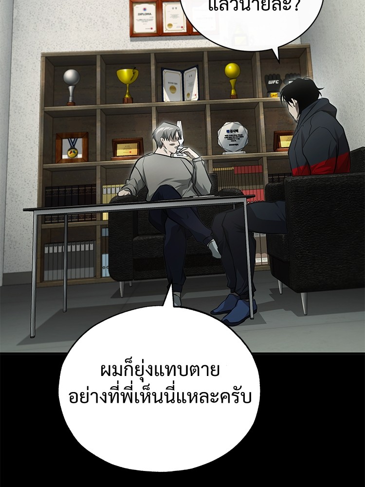 Devil Returns To School Days ตอนที่ 50 (142)