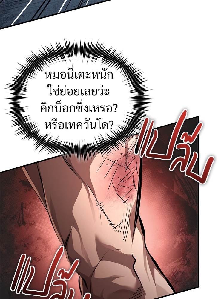 Devil Returns To School Days ตอนที่ 51 (41)