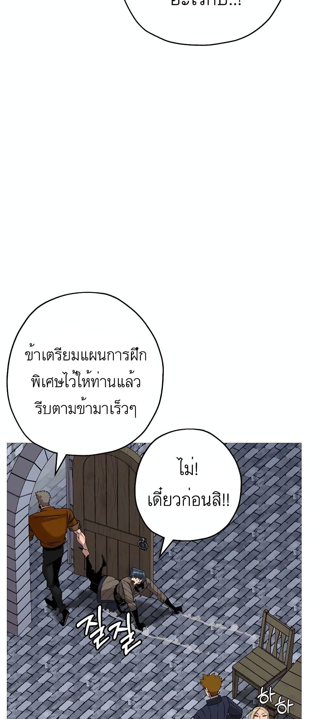 The Story of a Low Rank Soldier Becoming a Monarch ตอนที่ 98 (17)