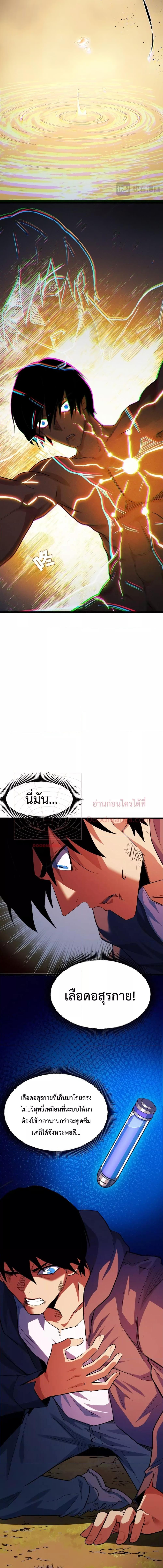 Talent Reaper â€“ à¸£à¸°à¸šà¸šà¸ªà¸°à¸ªà¸¡à¸žà¸£à¸ªà¸§à¸£à¸£à¸„à¹Œà¸ªà¸¸à¸”à¹à¸à¸£à¹ˆà¸‡ à¸•à¸­à¸™à¸—à¸µà¹ˆ 5 (9)