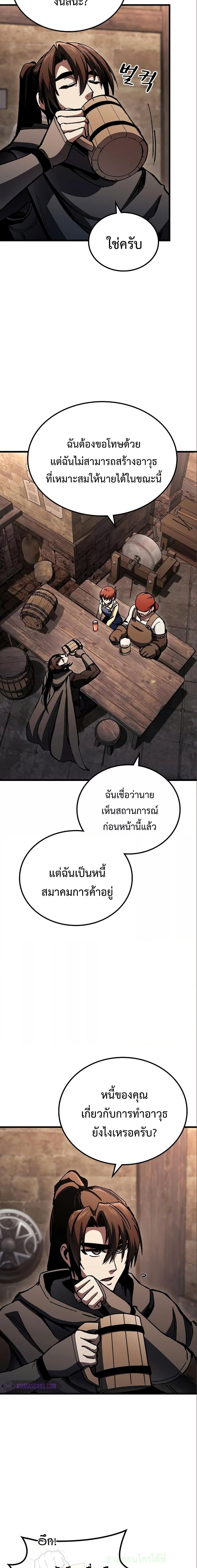 Genius Corpse Collecting Warrior ตอนที่ 8 (7)