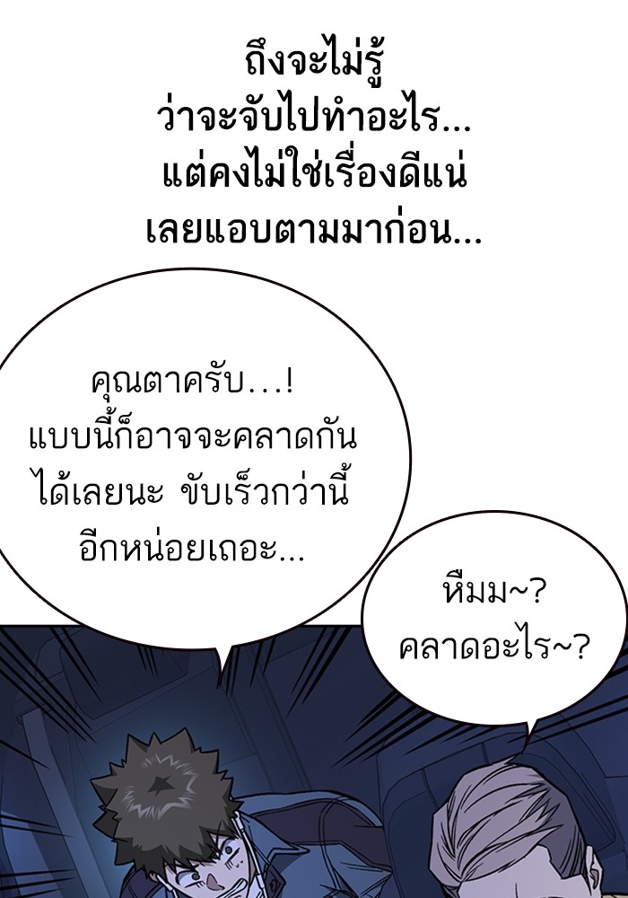 study group à¸•à¸­à¸™à¸—à¸µà¹ˆ 194 (61)