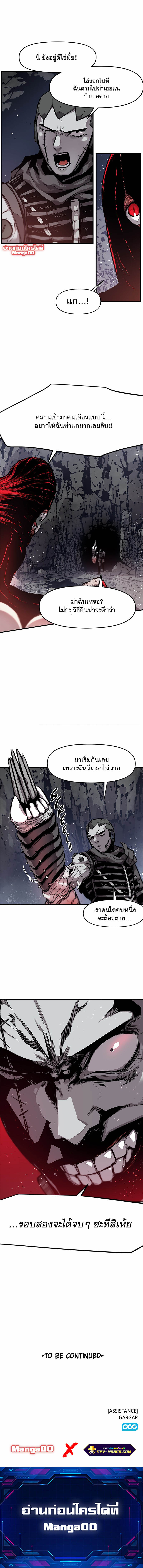 Dead Knight Gunther ตอนที่ 9 (7)