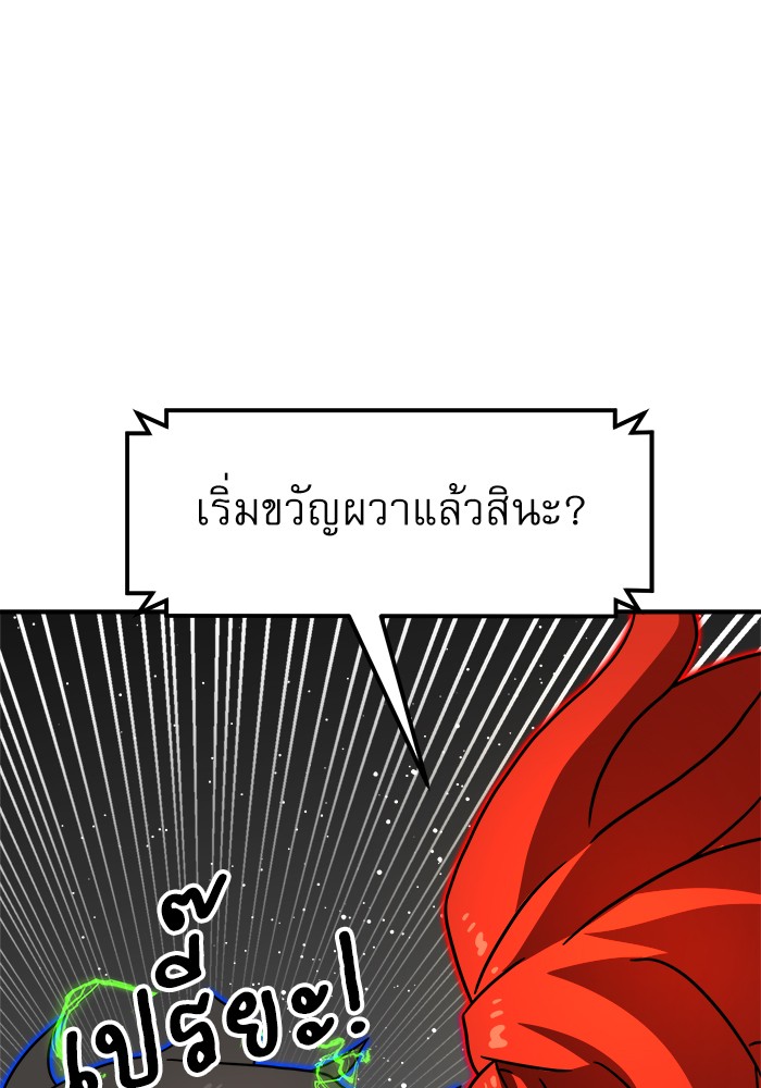 Double Click ตอนที่ 91 (35)