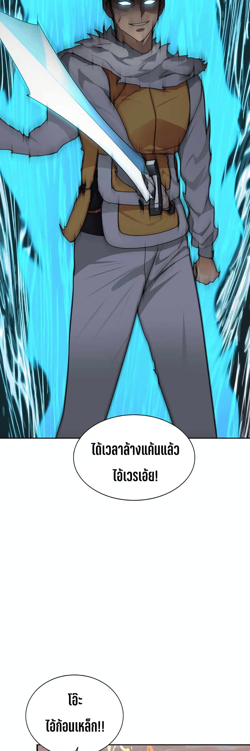 Stuck in the Tower ตอนที่ 35 (40)