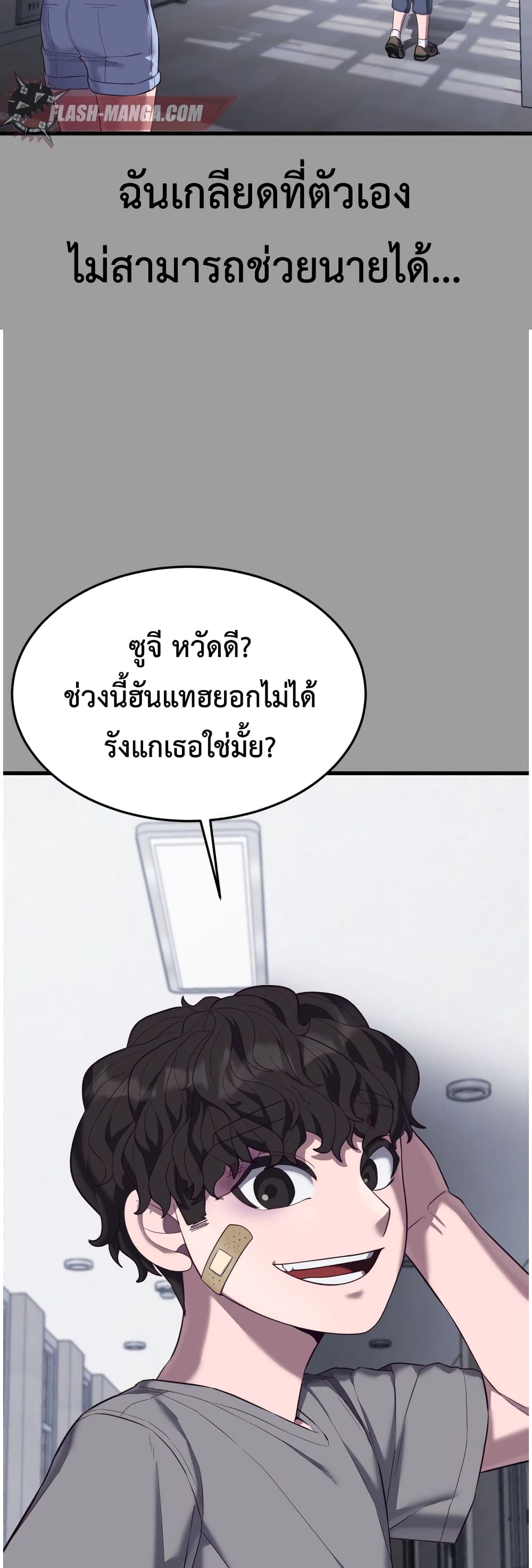 Absolute Obedience à¸•à¸­à¸™à¸—à¸µà¹ˆ 12 (74)