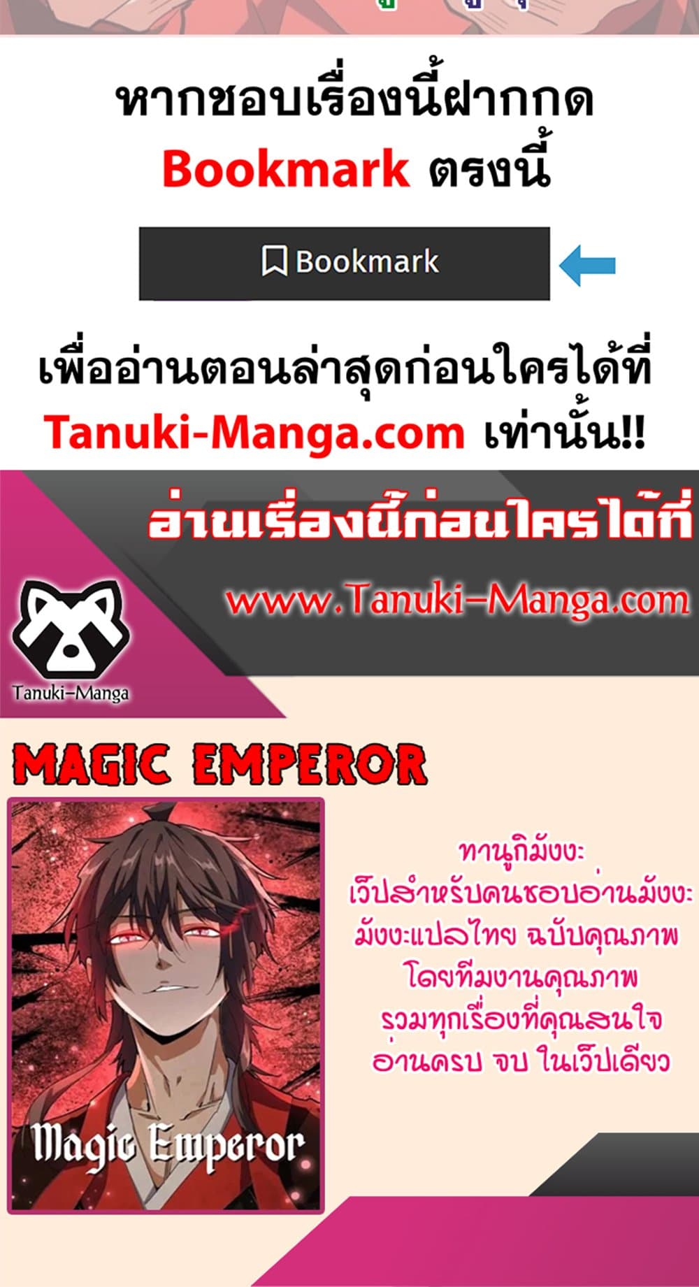 magic emperor 485.50